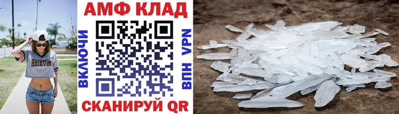 Купить  Протвино  Amphetamine Розовый 