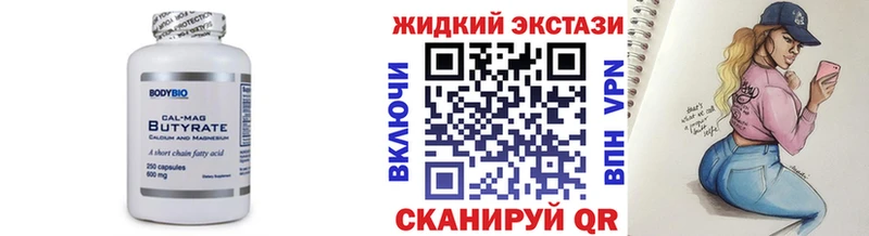 БУТИРАТ бутик  Купить закладки  Протвино 