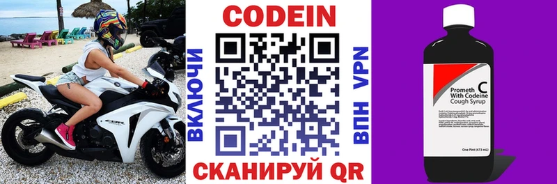 Купить закладки  Протвино  Кодеиновый сироп Lean Purple Drank 