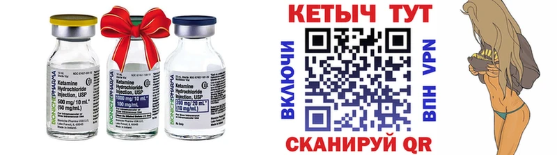 Кетамин VHQ  Купить закладки  Протвино 