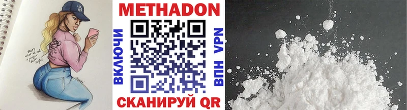 Купить  Протвино  МЕТАДОН кристалл 